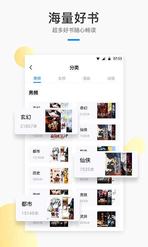 芝麻小说阅读器下载安装  v1.2.7图2