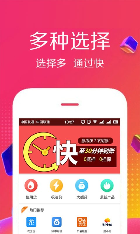 佰仟贷款手机版下载安装官网最新  v1.0.8图4