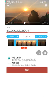 音乐视频助手手机版免费下载  v1.6.3图1