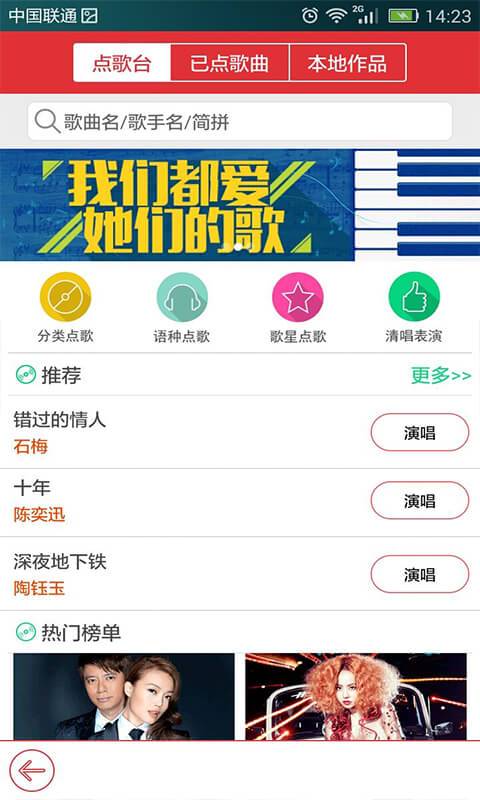 酷我k歌app安卓版下载安装免费官网  v3.0.0.7图1