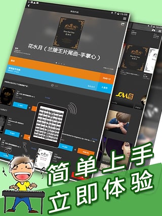 伴奏王app最新安卓下载  v1.0.0图2