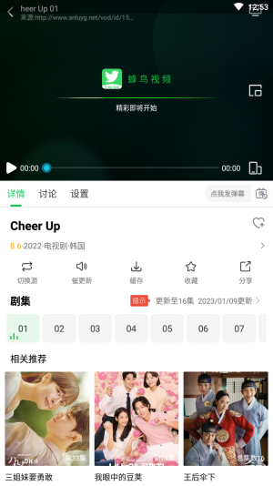 蜂鸟追剧app正版下载