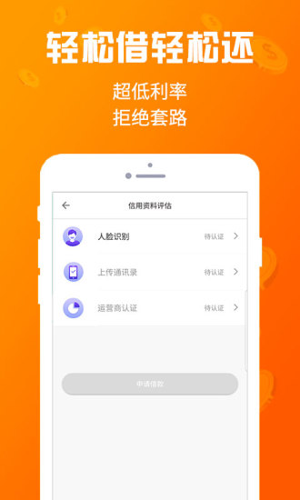 考拉白条app下载安装最新版本苹果12S  v1.1.1图2