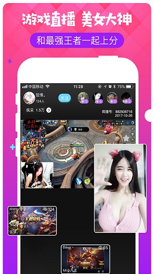 疯狂直播  v2.0.2图1