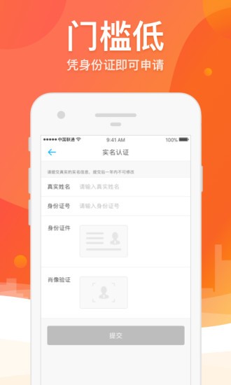 最新四海救急借款app下载苹果  v5.0.3图3