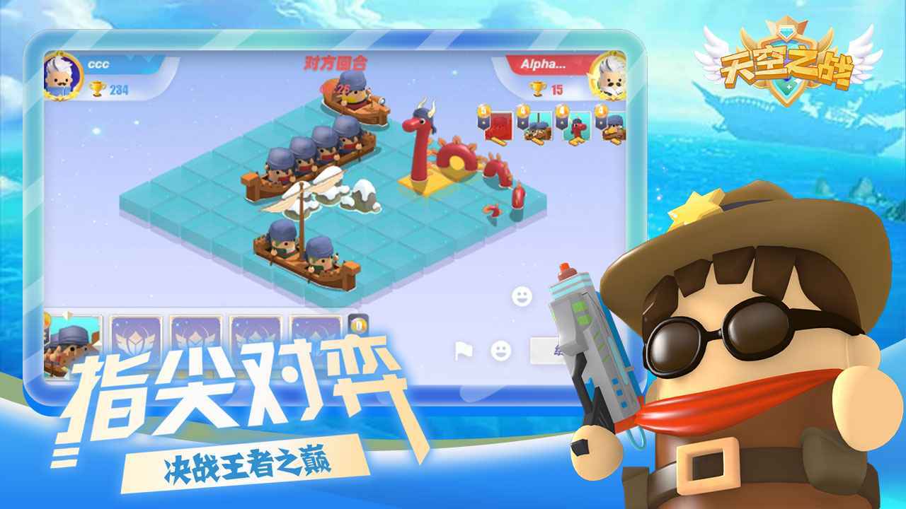 天空之战  v1.4图1