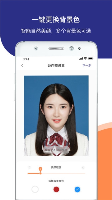 证件照相馆  v1.2.1图2