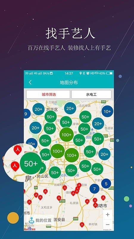 有手艺  v1.0图3