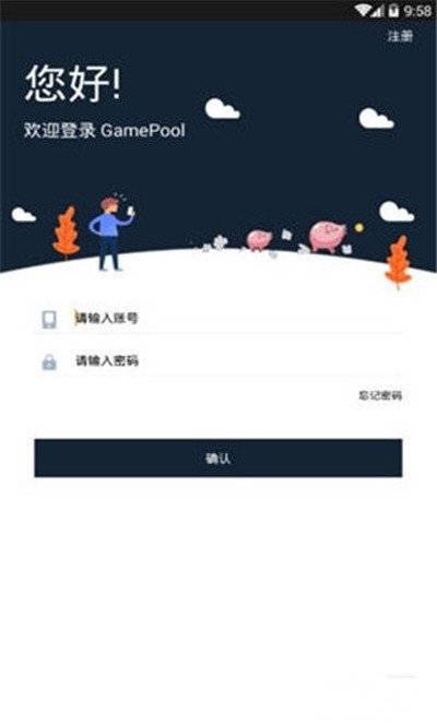 流量脉下载  v3.29图3