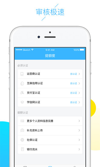 云白条免费版下载安装官网苹果版  v1.5.0图2