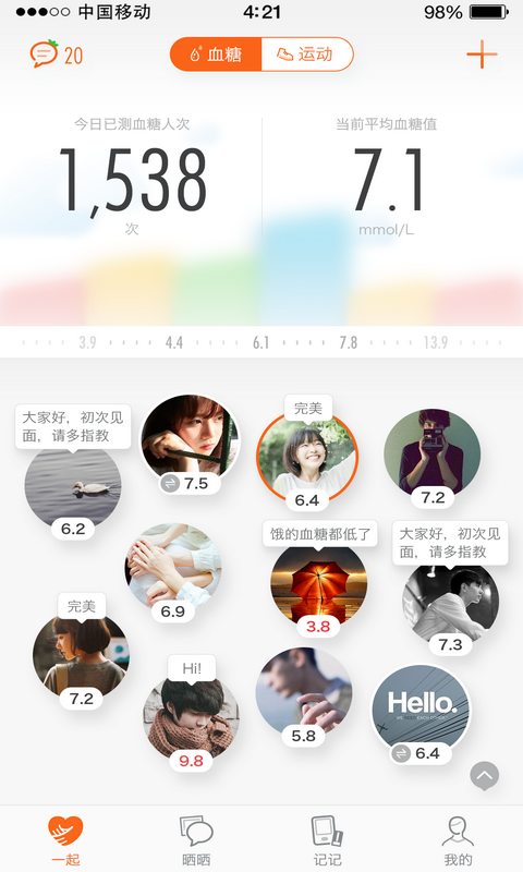 番茄  v1.0.5图1