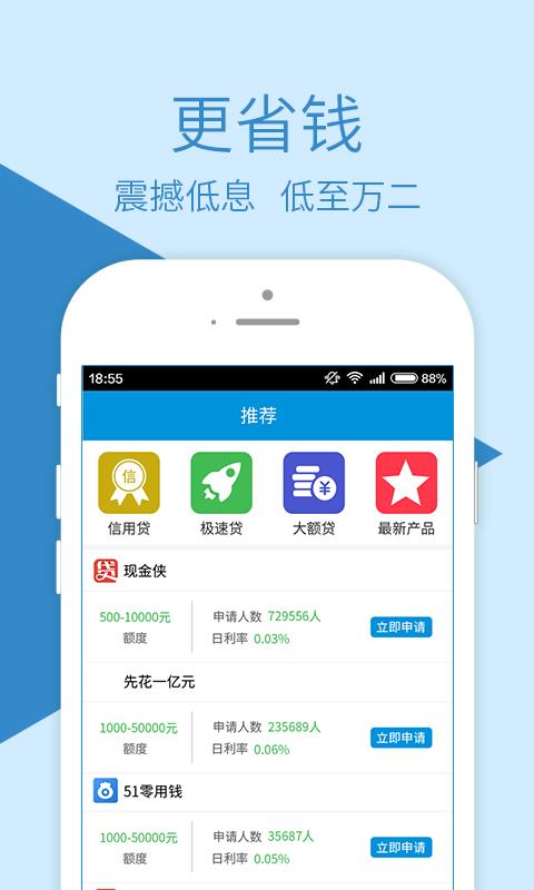 融鼎百贷app下载官方版  v3.0图2