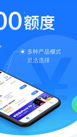 闪银贷款app官网版下载安装苹果手机  v3.5.3图1