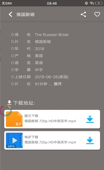 极光影视破解版ios