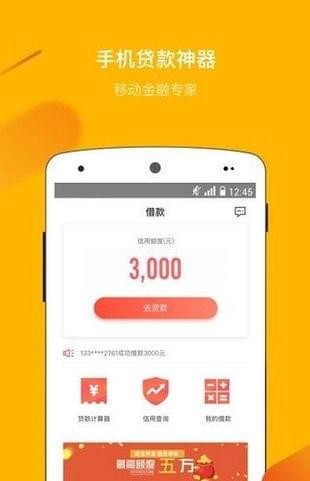 友呗贷款app下载官网  v4.0.3图3