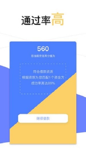 贷一贷最新版  v9.3.1图3