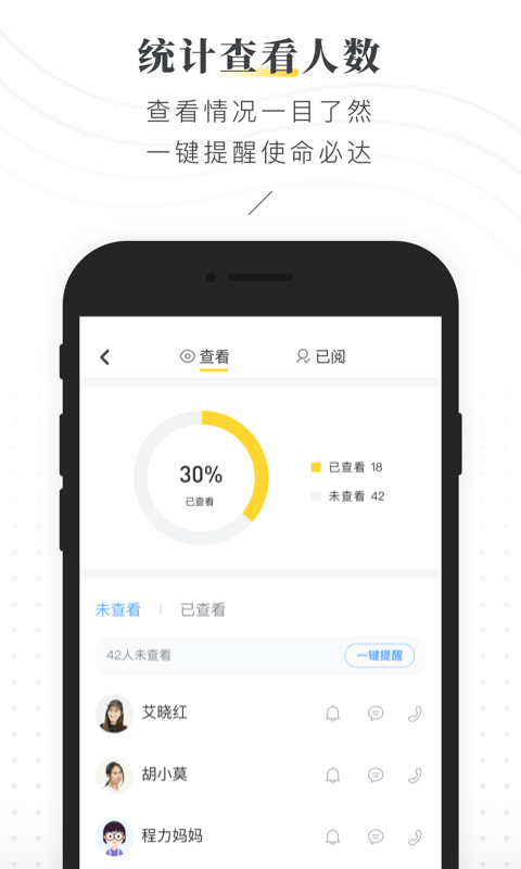 晓黑板  v5.11图2