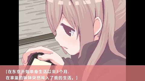 每天和家里蹲妹妹一起生活安卓版  v1.0图1