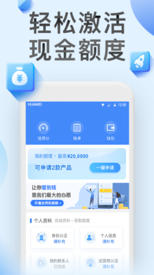 今日下贷款app下载  v3.5图3