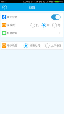 我家钥匙  v3.0.220.170810图2