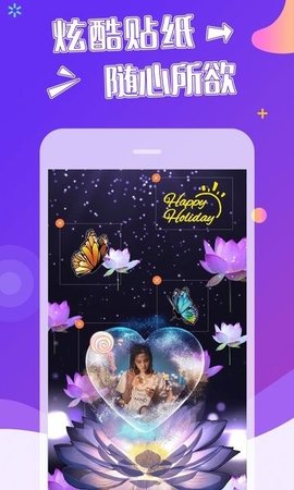 特效视频  v1.2.3图3