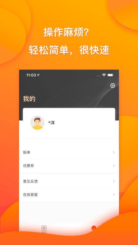 小乔快贷免费版  v5.4.4图3