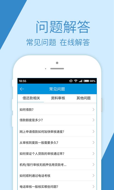 融鼎百贷app下载官方版