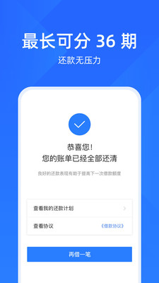 趣用呗贷款app下载安装官网最新版  v1.0图2