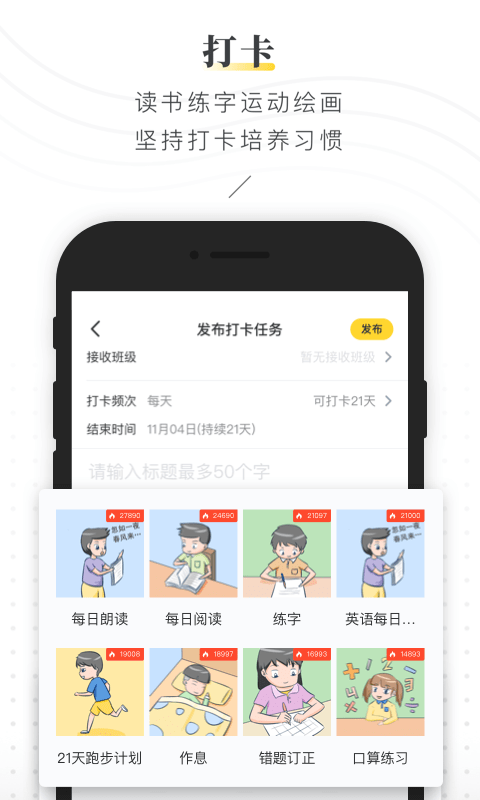 晓黑板  v5.11图3