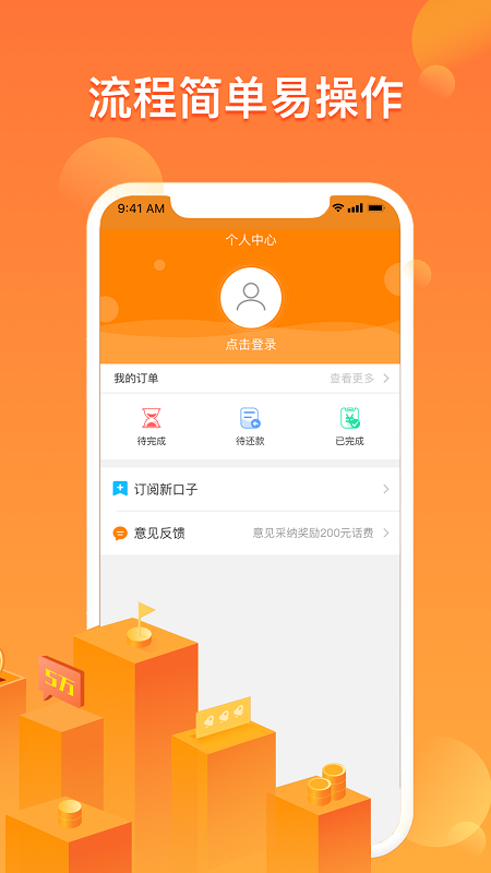 小乔快贷免费版  v5.4.4图1