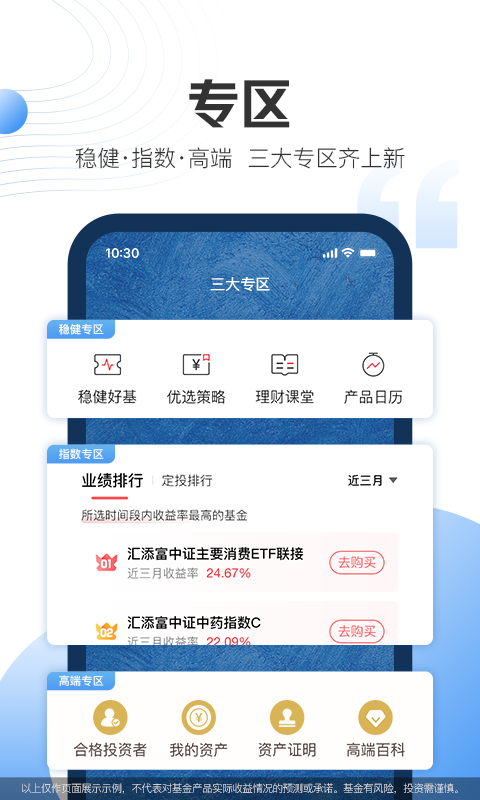 速汇小财app