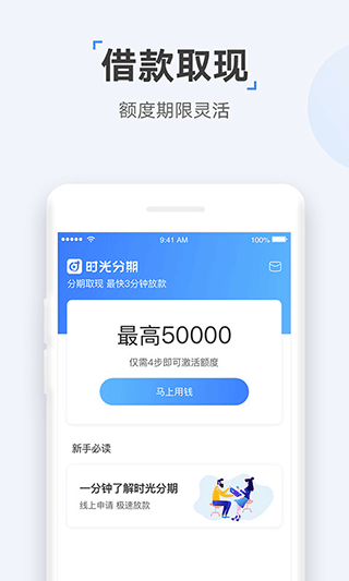 朋友贷安卓版  v2.7图3