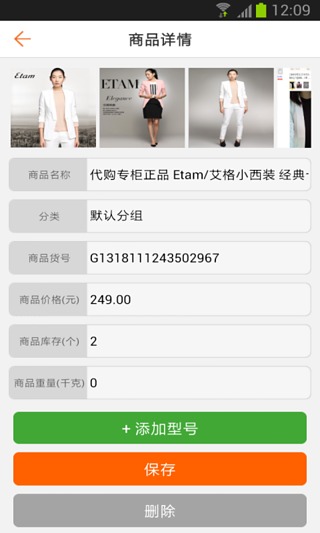 金元宝微店  v1.4.0图4