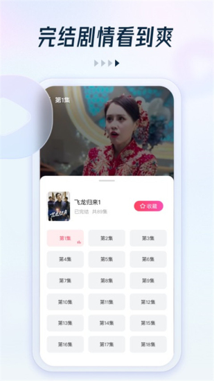 可映短剧app官网下载安装最新版  v2.1.0图1