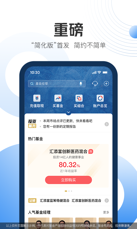 速汇小财app  v1.3图1