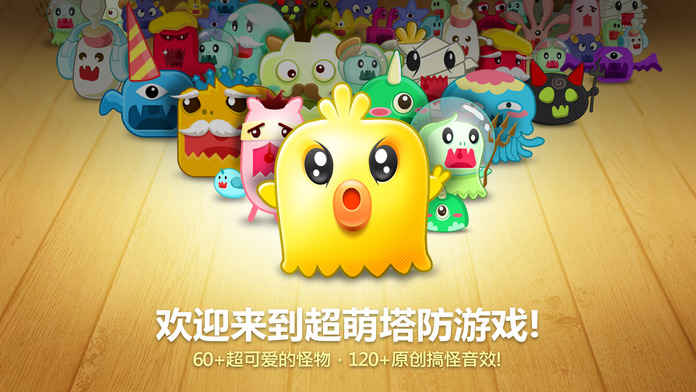 保卫萝卜不用实名认证版下载  v1.5.6图1