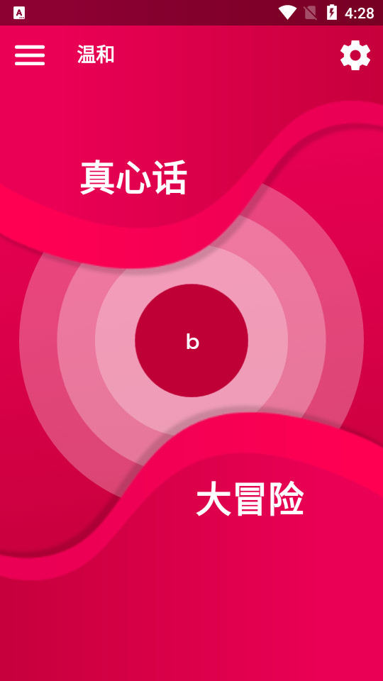 Couple Game游戏