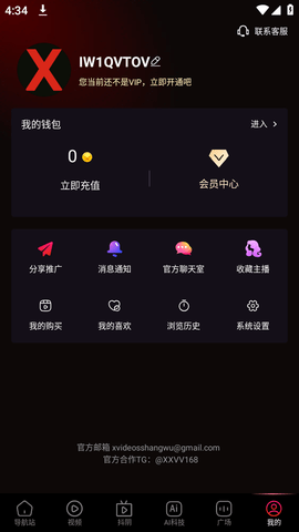 苹果xvdevios安装包地址  v1.3.2图3