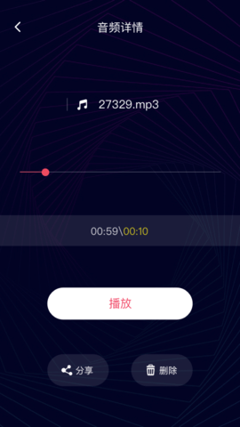 一键音频剪辑工具免费版下载苹果版安装  v22.1.44图3