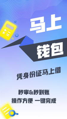 微借钱下载  v1.0.0图1