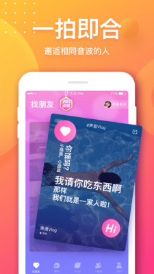 音派旧版  v1.19.0图4