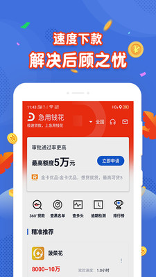 绿茶分期app下载官网苹果版安装包  v1.0图1