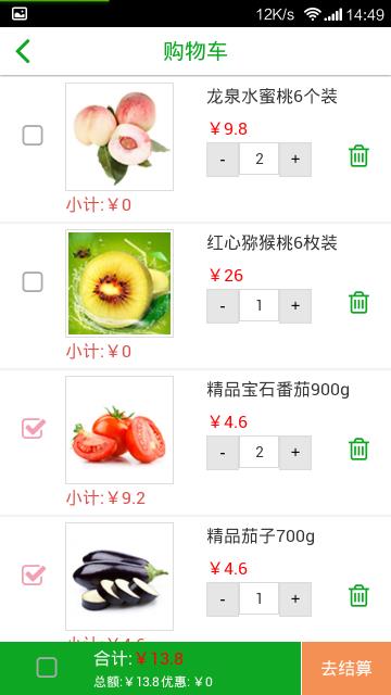 集食商城  v1.0.5图3