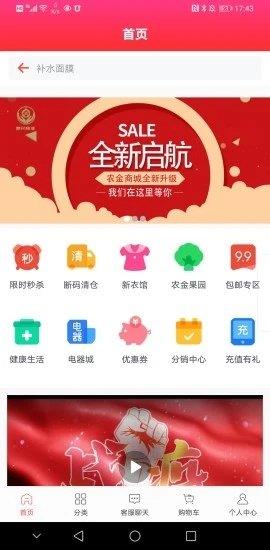 惠民商城  v1.0.0图1