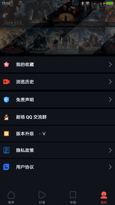 剧好看影视素材网在线观看免费  v1.2.0图1