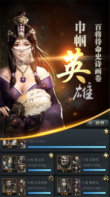 三国群英传之神话再临最新版  v1.9.9图4