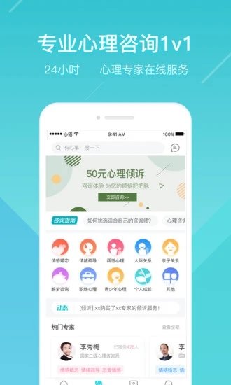 心猫心理  v3.2.0图2