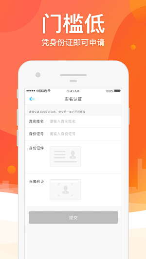 榕树借条app  v3.5.3图2