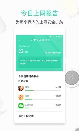 360家庭防火墙  v6.2.6图2