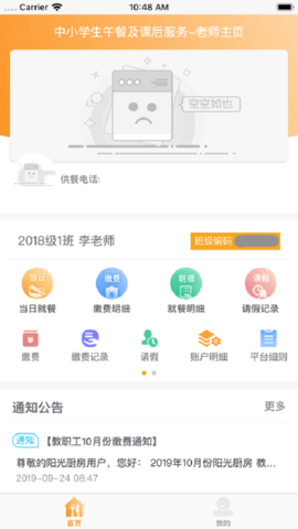 阳光厨房  v2.0.211024图1